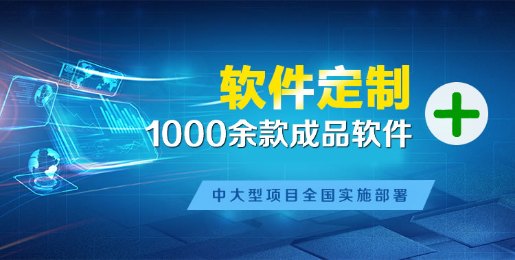 平坝管理系统软件软件开发